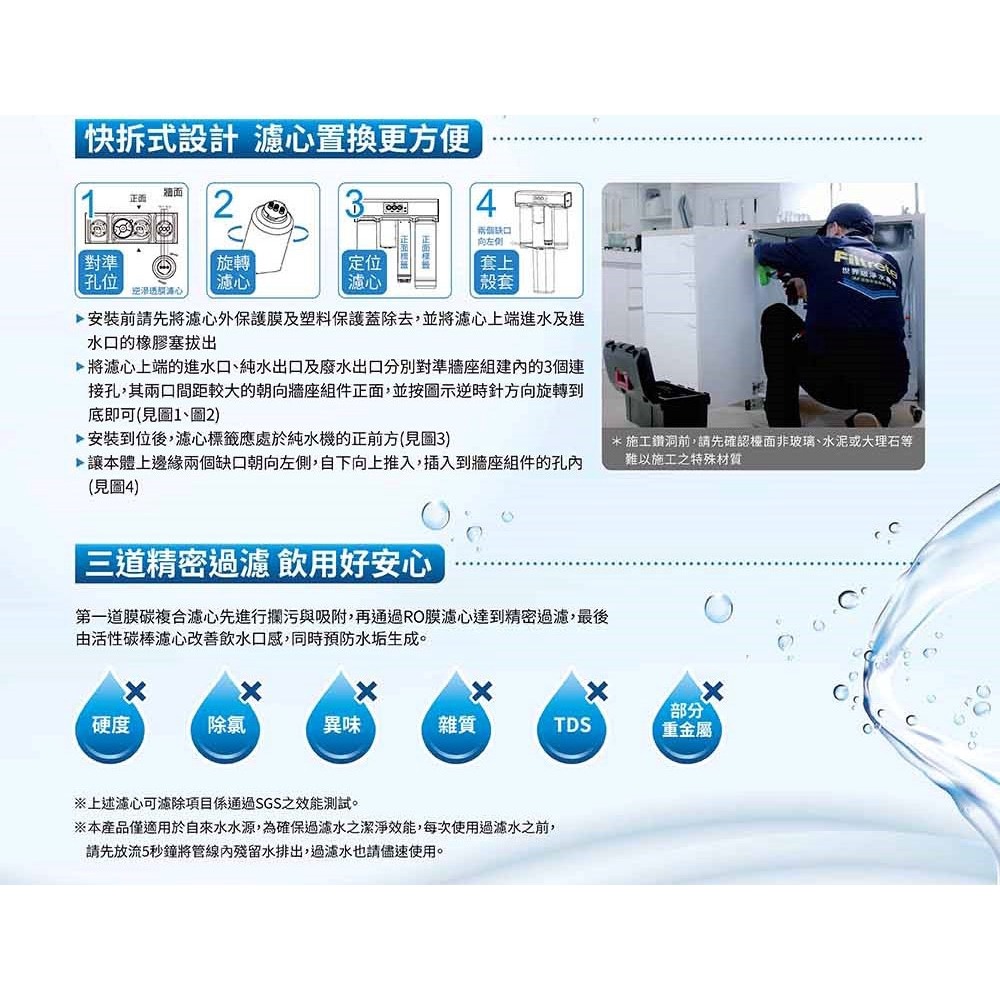 3M TR1 櫥下型無桶直出式RO逆滲透純水機(附原廠到府安裝+鵝頸龍頭)-細節圖4