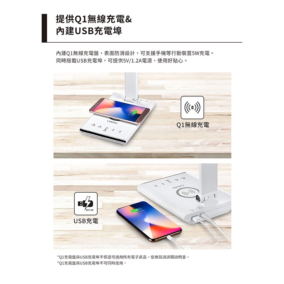 CHIMEI奇美 QI無線充電/USB充電LED護眼檯燈 LT-WP100D-細節圖6