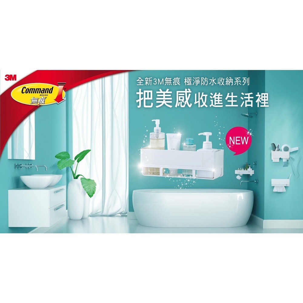 3M 17723 無痕極淨防水收納系列-置物籃-細節圖3
