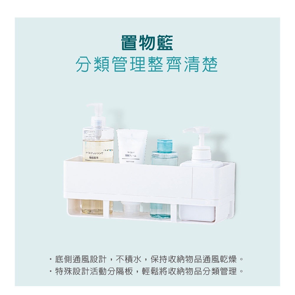 3M 17723 無痕極淨防水收納系列-置物籃-細節圖4