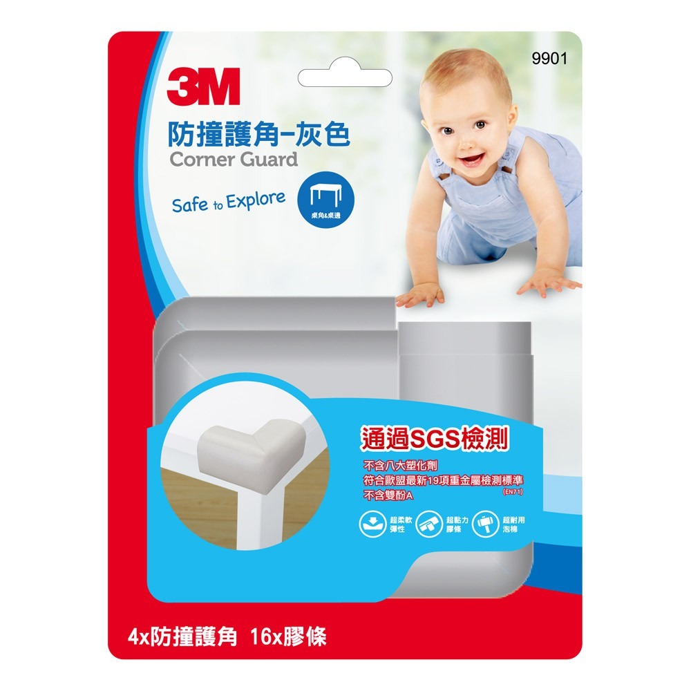 3M 兒童安全防撞護角(灰色/褐色可選)-細節圖2