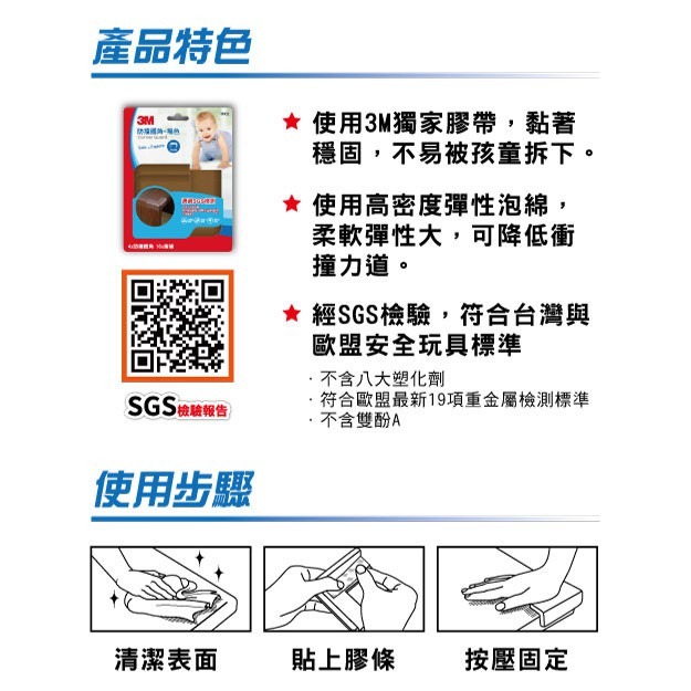 3M 兒童安全防撞護角(灰色/褐色可選)-細節圖5