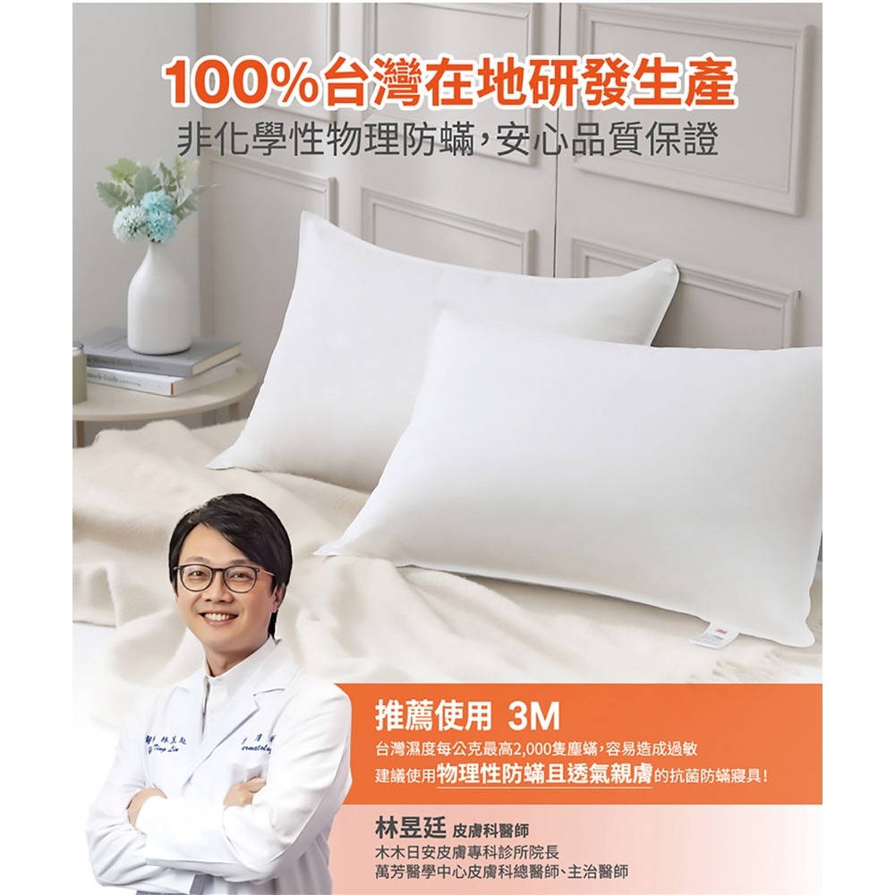 3M 防蹣枕心-標準型 100%防蹣-細節圖8