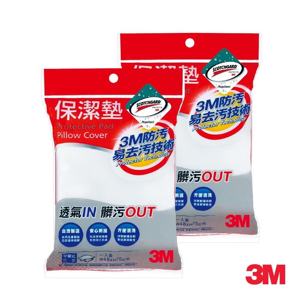 3M 保潔墊平單式枕套 (超值兩入組)-細節圖2