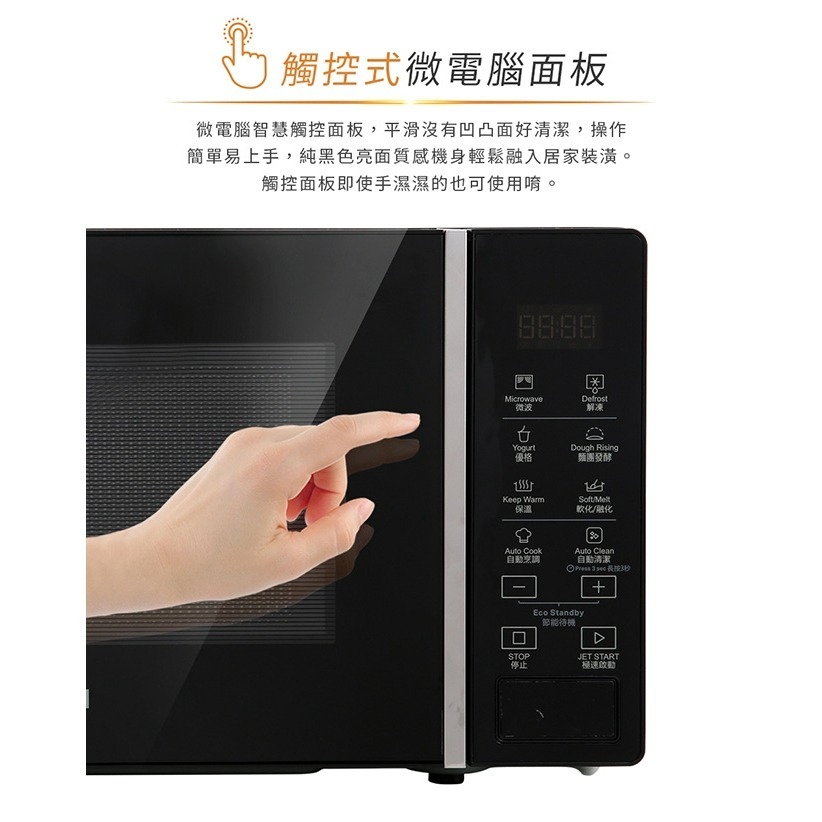 Whirlpool惠而浦 20L微電腦微波爐(可做優格/麵糰發酵) WMWE200B-細節圖4