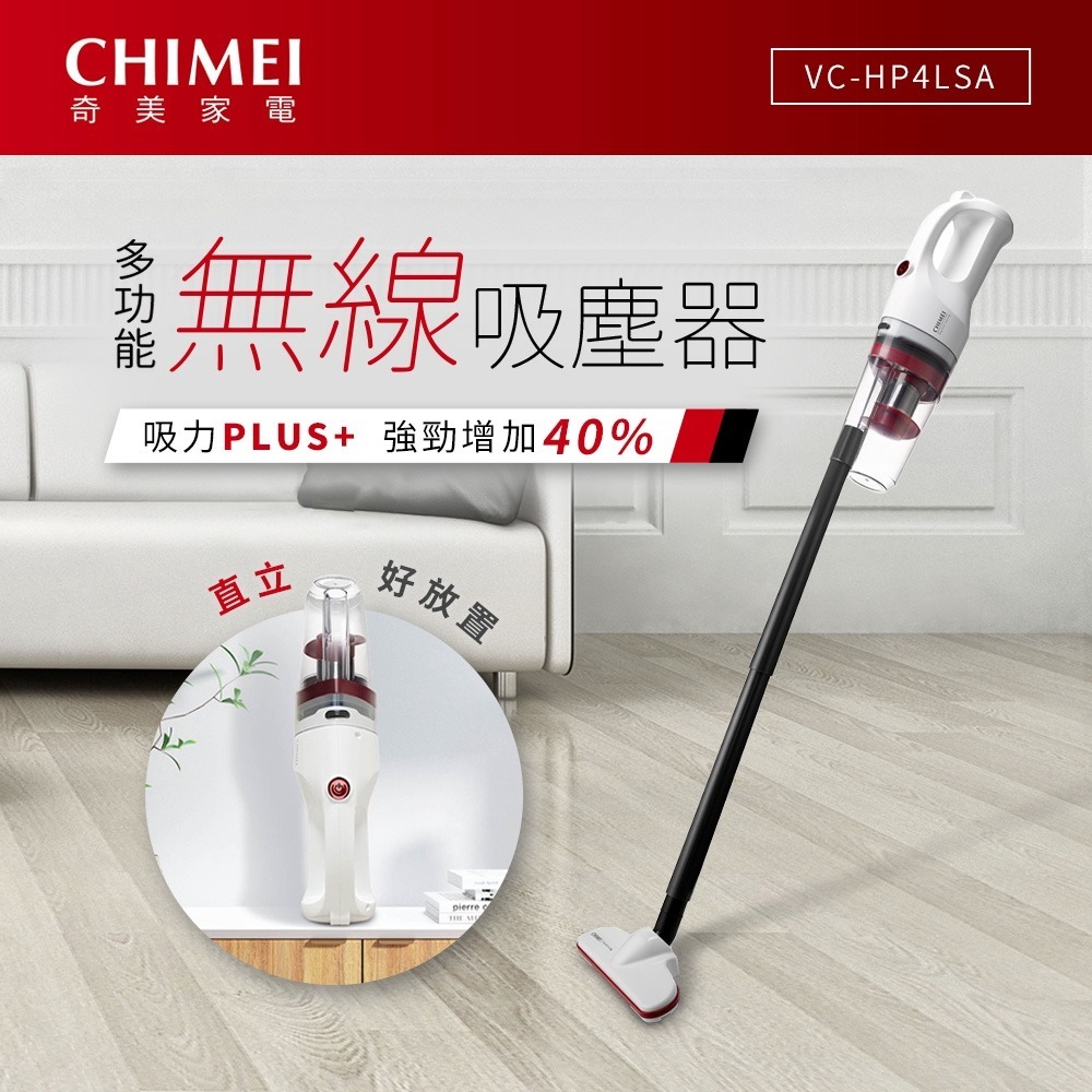 CHIMEI奇美 2in1輕量級多功能無線吸塵器PLUS VC-HP4LSA-細節圖2