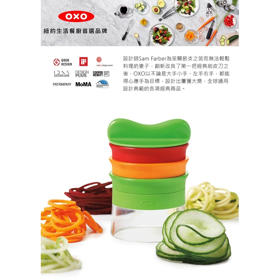 美國OXO 華麗三刀蔬果削鉛筆機 010410 OXO-010410-細節圖3