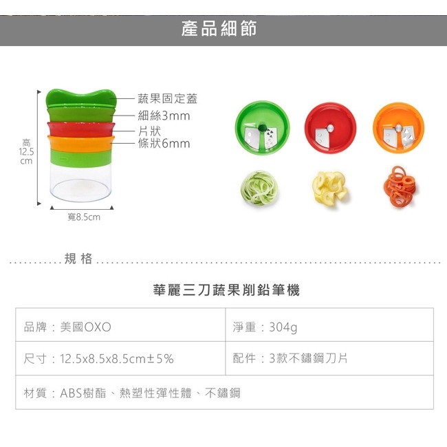 美國OXO 華麗三刀蔬果削鉛筆機 010410 OXO-010410-細節圖7