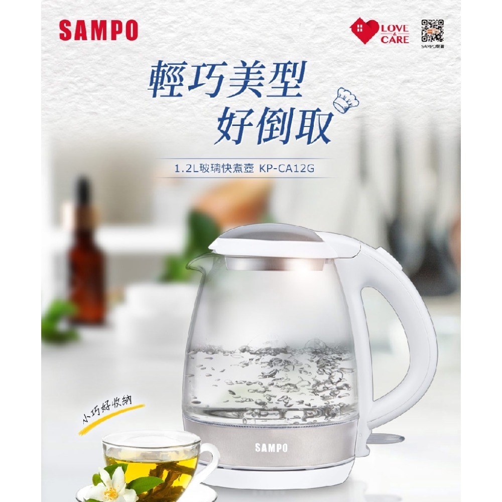 SAMPO聲寶 輕巧美型1.2L玻璃快煮壺 KP-CA12G-細節圖2