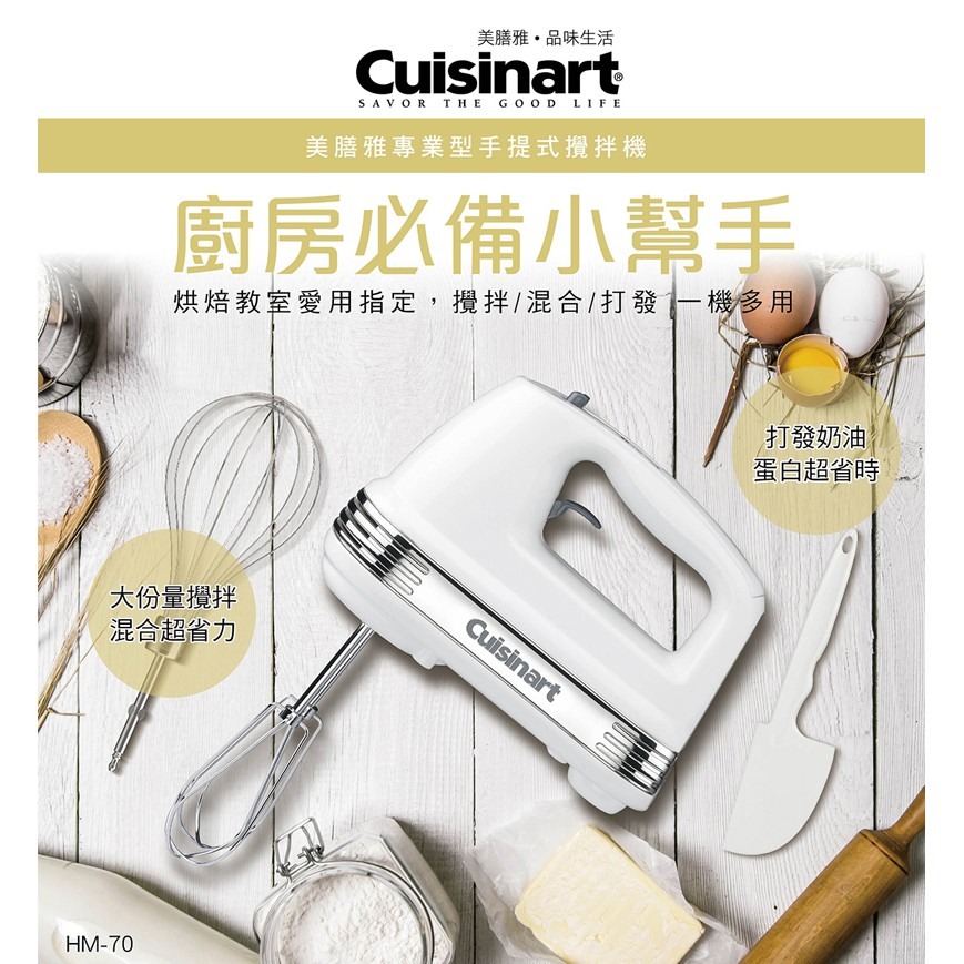 美國Cuisinart 專業型手提式攪拌機 HM-70TW-細節圖2