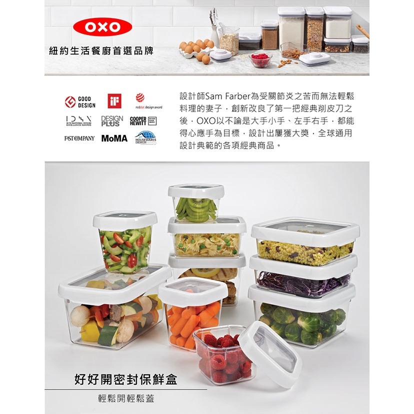 美國OXO 好好開密封保鮮盒-0.9L(野莓) 01022PP095R-細節圖4