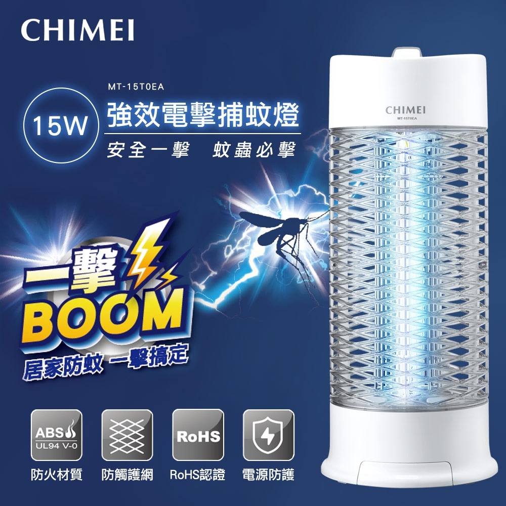 CHIMEI奇美 強效電擊捕蚊燈 MT-15T0EA-細節圖3