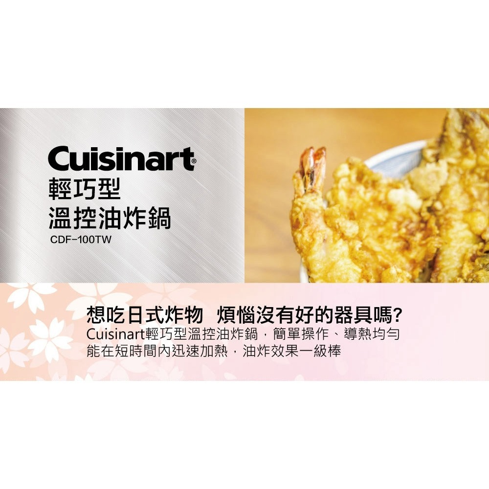 美國Cuisinart美膳雅 1.1L不鏽鋼輕巧型溫控油炸鍋 CDF-100TW-細節圖3