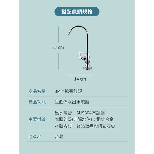 3M S008極淨便捷廚下型可生飲淨水器(附原廠鵝頸龍頭+原廠基本安裝)-細節圖9