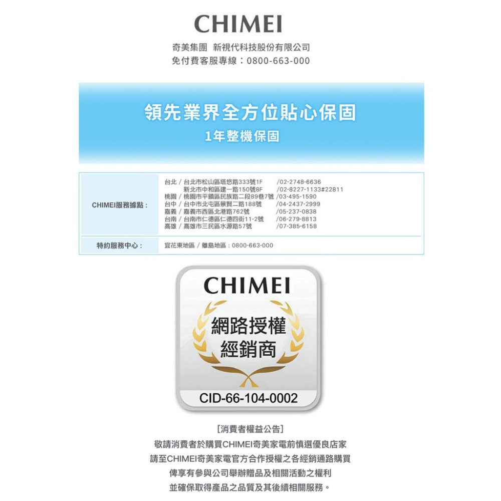 CHIMEI奇美 三合一HEPA濾網(適用AP-04SRH1、AP-04SRGA) F04HP12 CH-F04HP12-細節圖5