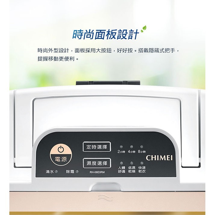 CHIMEI奇美 6L時尚美型節能除濕機 RH-06E0RM 【可減免貨物稅$500】-細節圖6