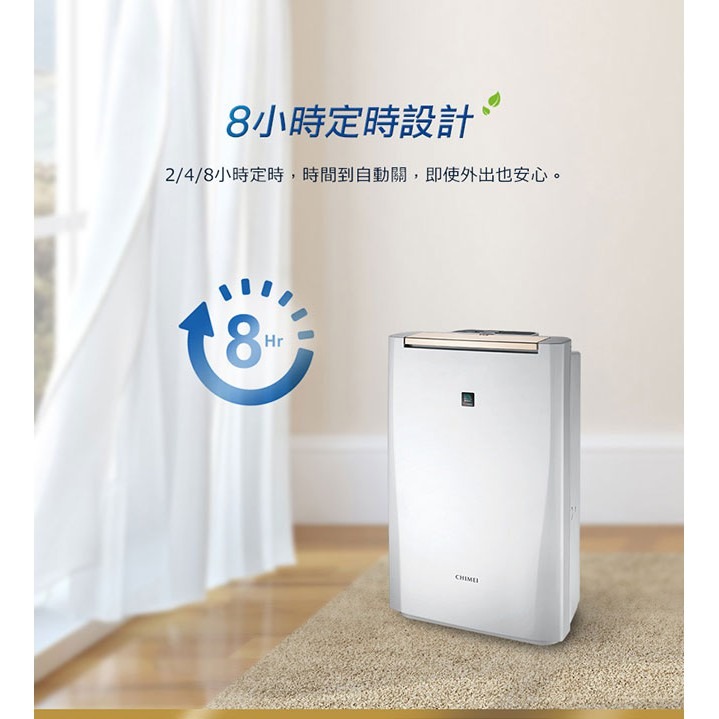 CHIMEI奇美 6L時尚美型節能除濕機 RH-06E0RM 【可減免貨物稅$500】-細節圖7