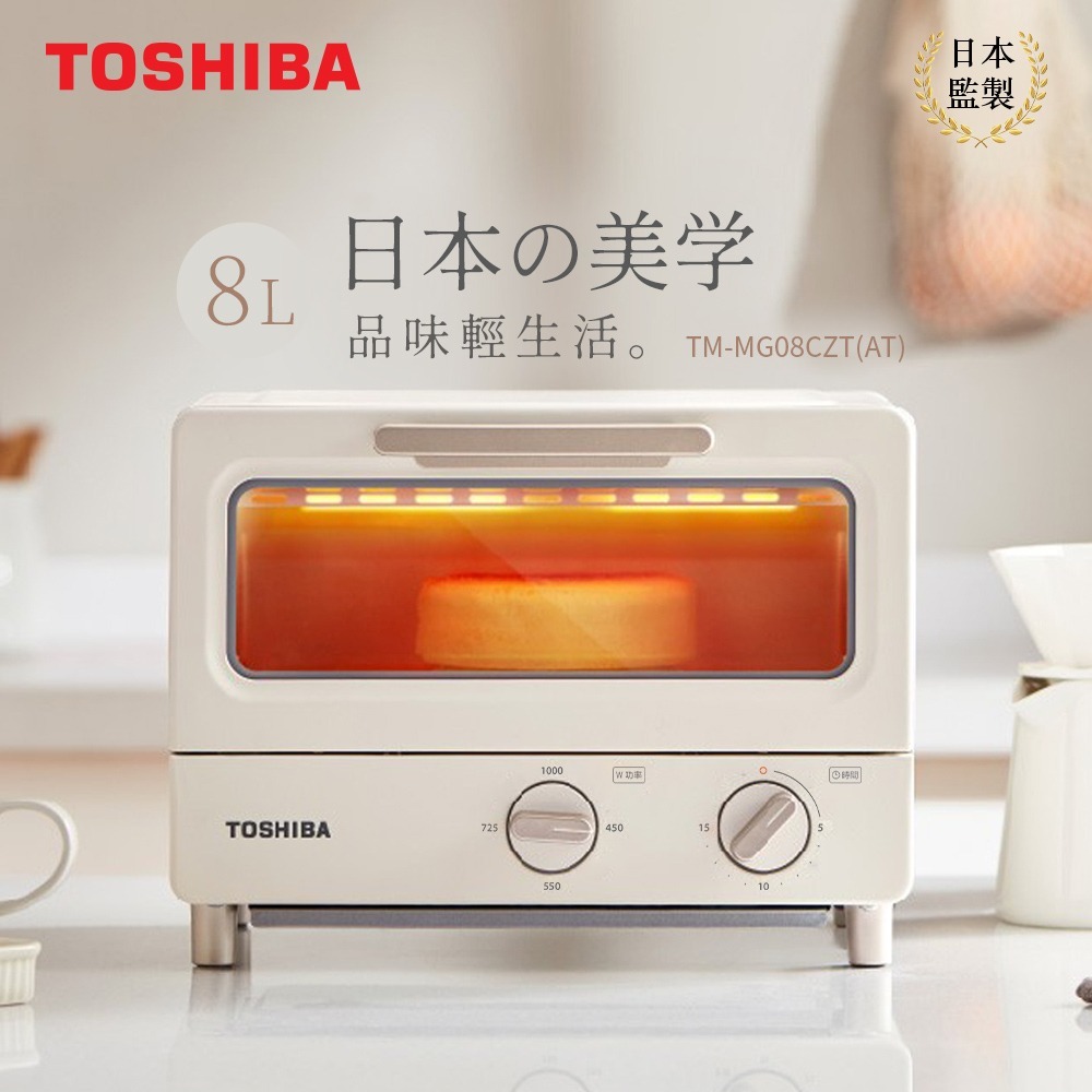 日本TOSHIBA東芝 8公升日式小烤箱 TM-MG08CZT(AT)-細節圖2