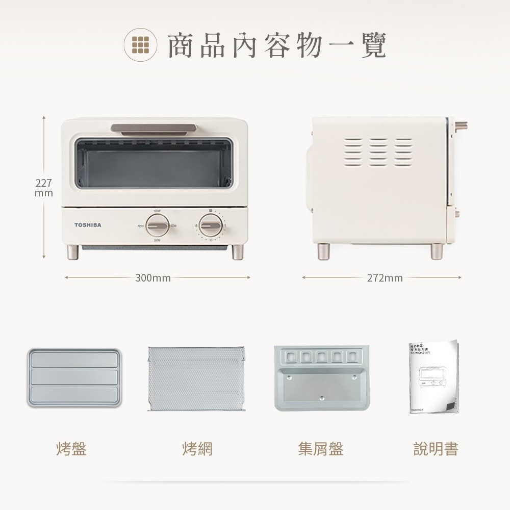 日本TOSHIBA東芝 8公升日式小烤箱 TM-MG08CZT(AT)-細節圖7