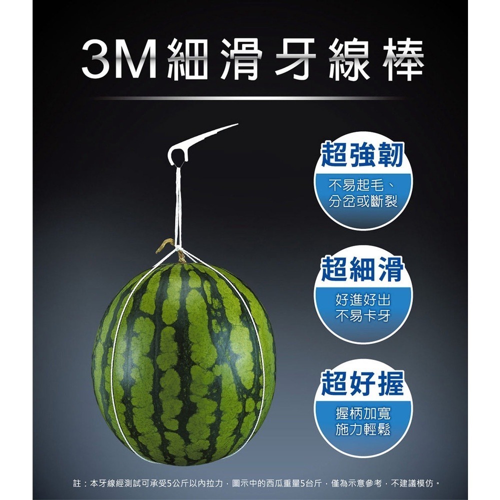 3M 細滑牙線棒散裝1000支超值分享包-細節圖3