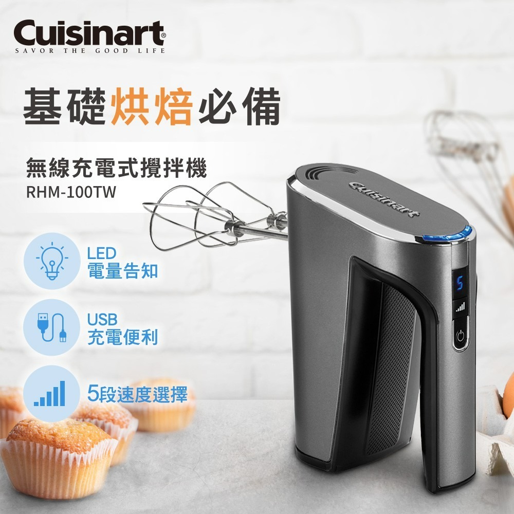 美國Cuisinart美膳雅 無線充電手持式攪拌機 RHM-100TW-細節圖2