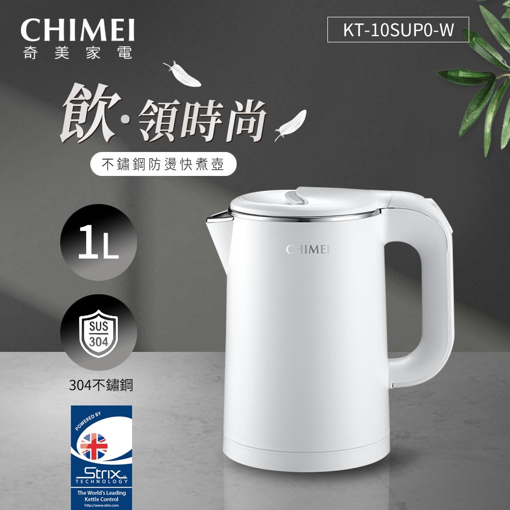 CHIMEI奇美 1L不鏽鋼防燙快煮壺-雲朵白 KT-10SUP0-W-細節圖3