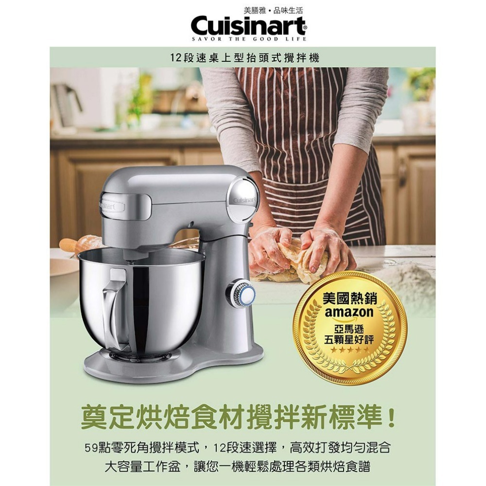 美國Cuisinart 12段速桌上型抬頭式攪拌機 SM-50BCTW-細節圖4