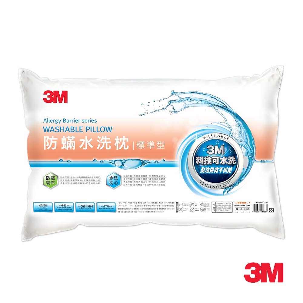 3M 新一代防蹣水洗枕-標準型-細節圖2