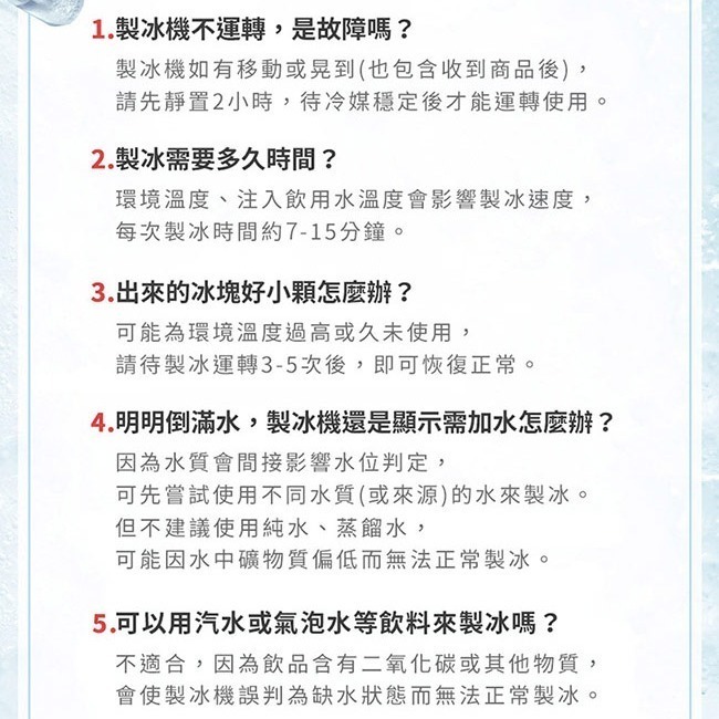 SAMPO聲寶 全自動極速製冰機-冷杉綠 KJ-CA12R-細節圖11