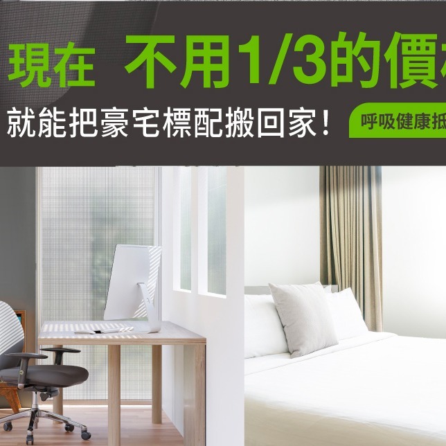 Usii 防霾PM2.5濾淨紗窗網2入組(窗用)-100x110cm-細節圖9