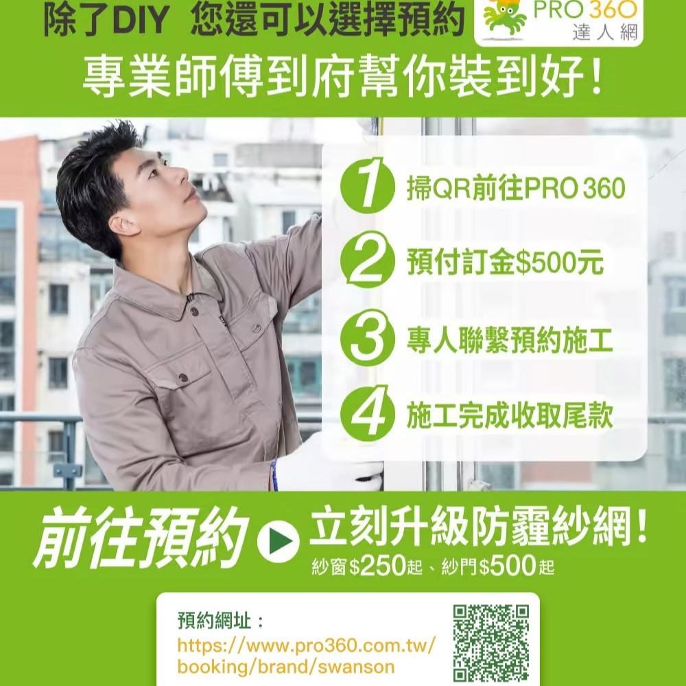 Usii 防霾PM2.5濾淨紗窗網2入組(窗用)-100x110cm-細節圖10