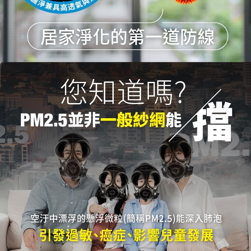 Usii 防霾PM2.5濾淨紗窗網2入組(門用)-100x210cm-細節圖3