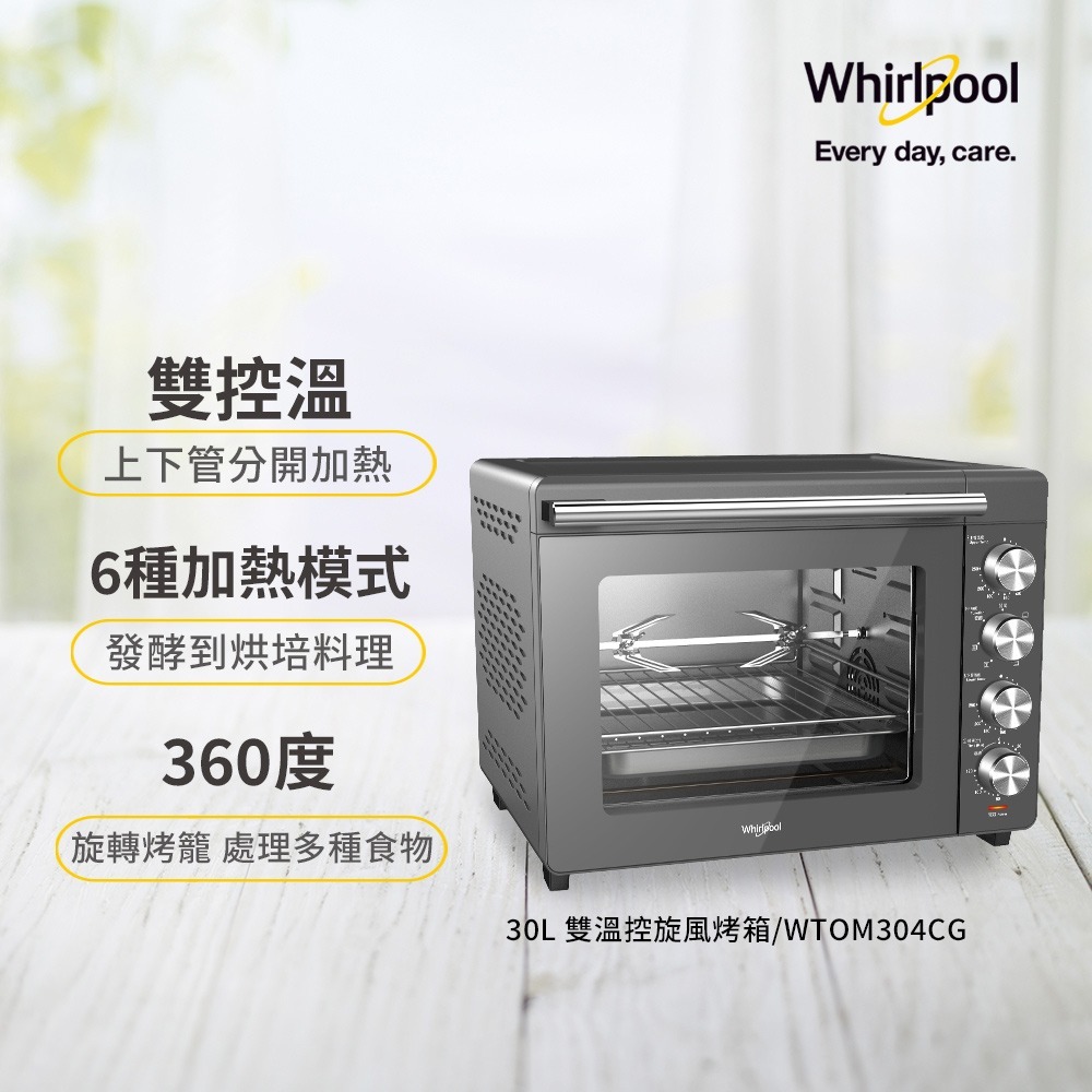 Whirlpool惠而浦 30公升雙溫控旋風烤箱 WTOM304CG-細節圖2