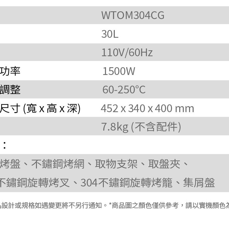 Whirlpool惠而浦 30公升雙溫控旋風烤箱 WTOM304CG-細節圖7