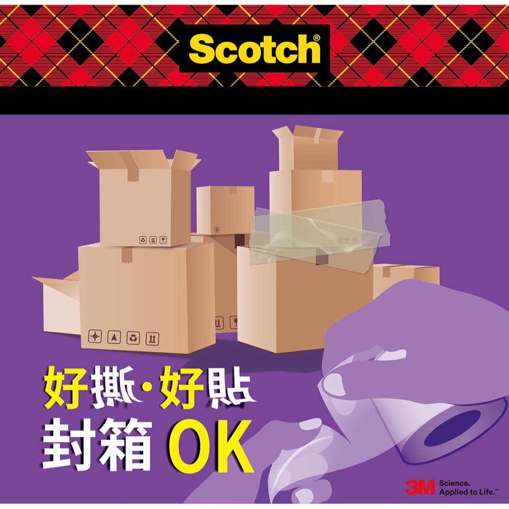 3M 3842 Scotch 可手撕透明封箱膠帶(48MMX20M)-細節圖3