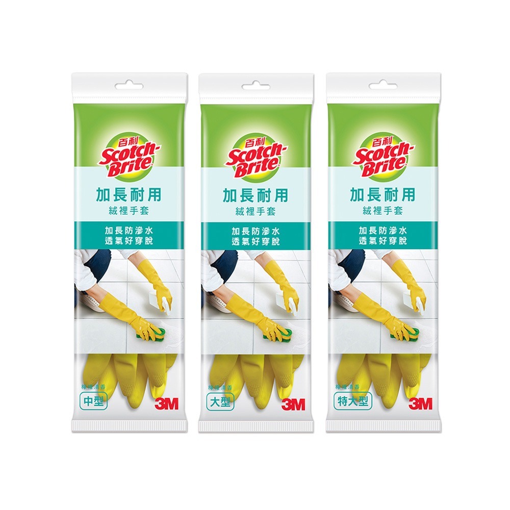 3M 百利加長耐用絨裡手套(黃色)-中型/大型/特大型-細節圖2