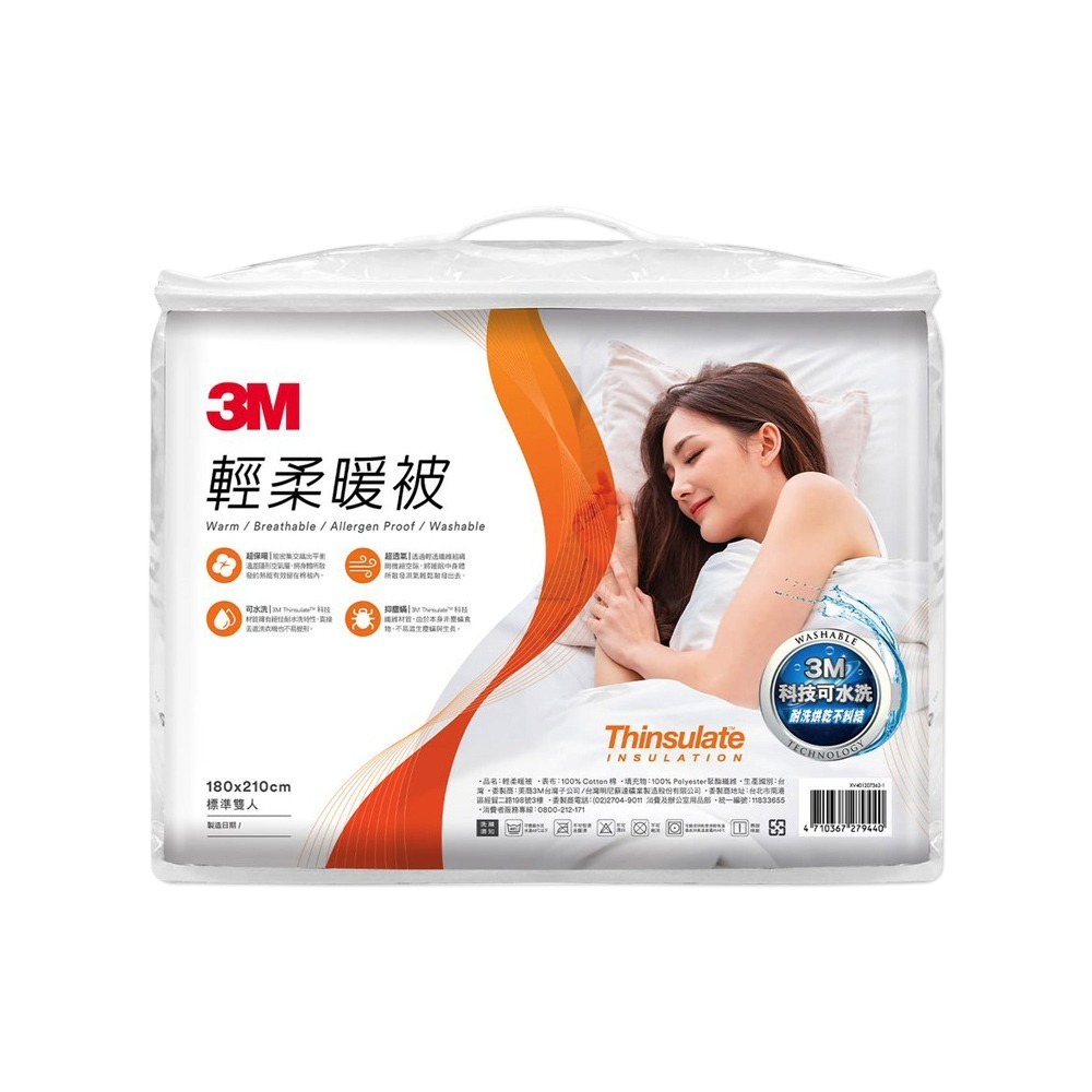 3M 可水洗輕柔暖被-雙人-細節圖2