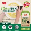 3M 百利 天然木漿棉菜瓜布-再生纖維-(爐具用/細緻餐具用任選)2片裝-規格圖2