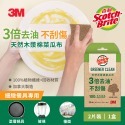 3M 百利 天然木漿棉菜瓜布-再生纖維-(爐具用/細緻餐具用任選)2片裝-規格圖2