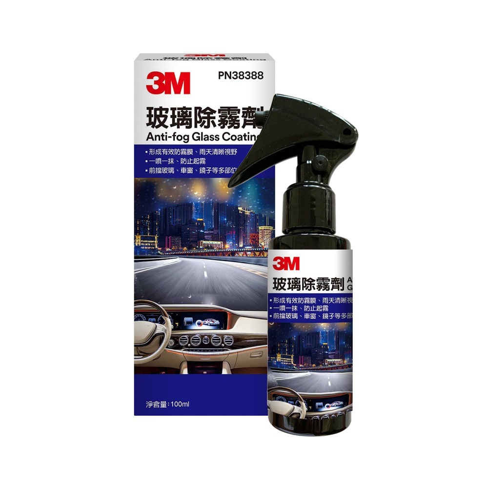 3M PN38388 玻璃除霧劑100ml-細節圖2