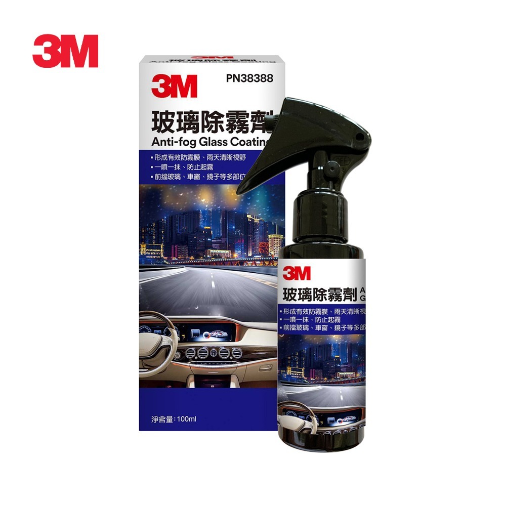 3M PN38388 玻璃除霧劑100ml-細節圖3