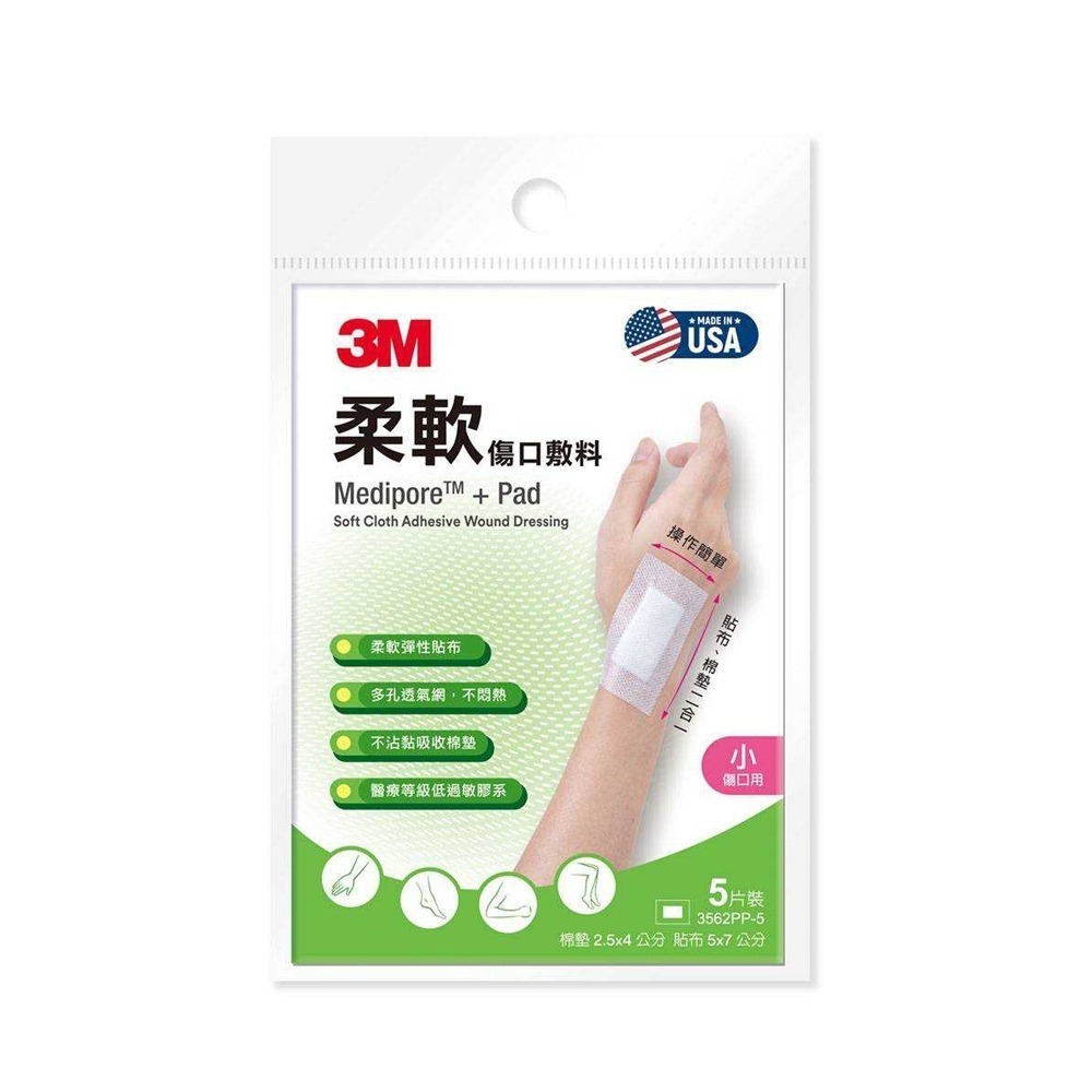 3M 3562PP-5 3M 柔軟傷口敷料-小傷口適用(5片裝)-細節圖2