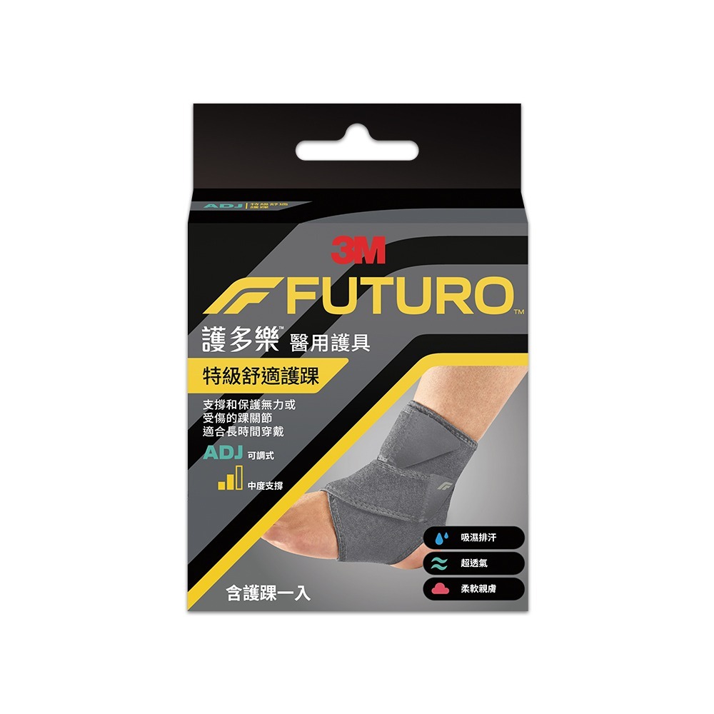 3M 04037 FUTURO 特級舒適護踝-細節圖2