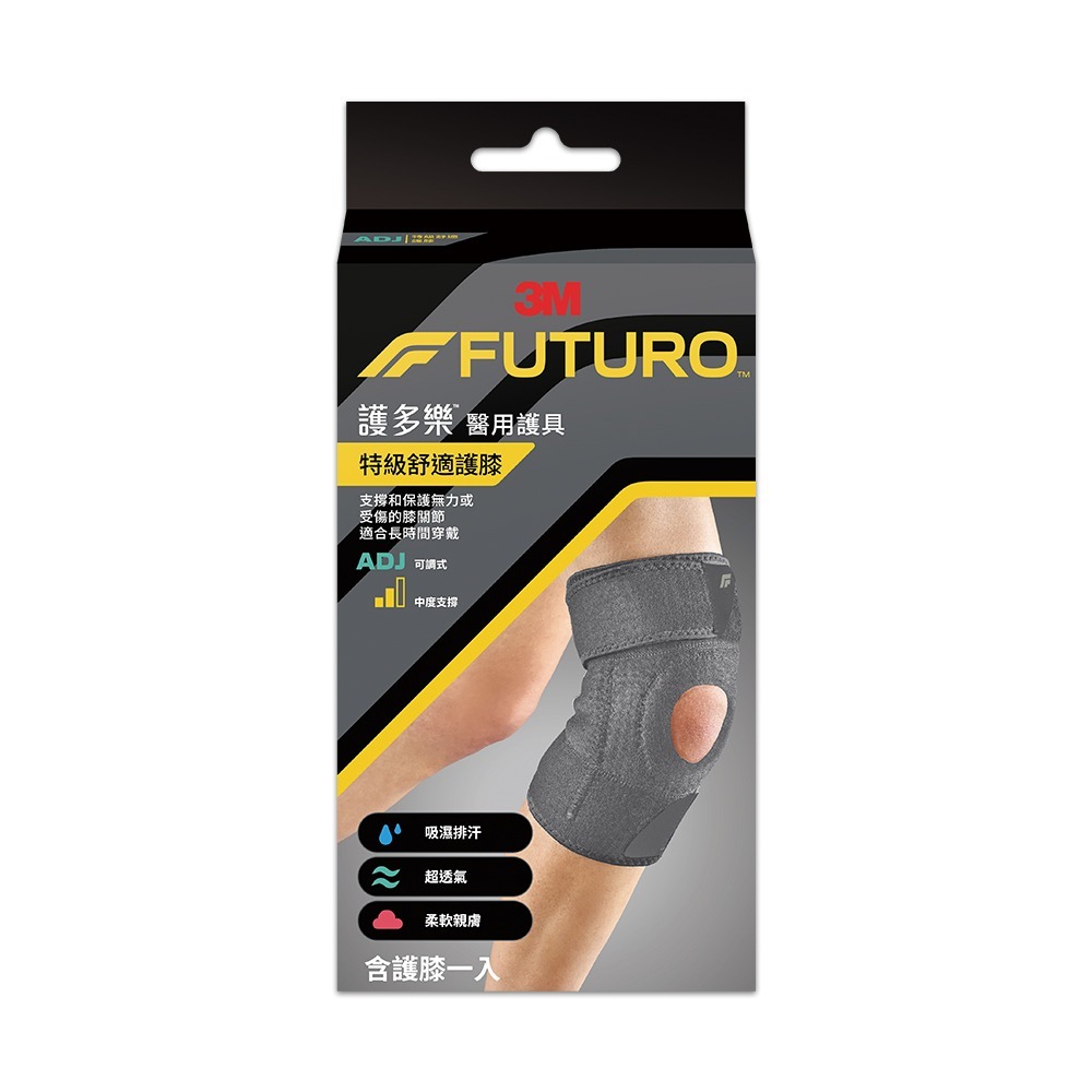 3M 04039 FUTURO 特級舒適護膝-細節圖2