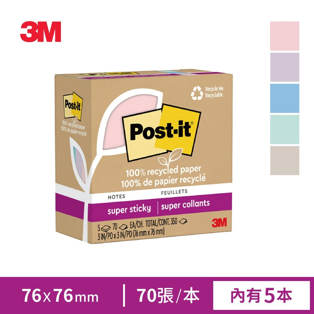 3M 利貼狠黏100%環保再生紙-3x3便條紙(70張x5本)-(三款可選)-細節圖2