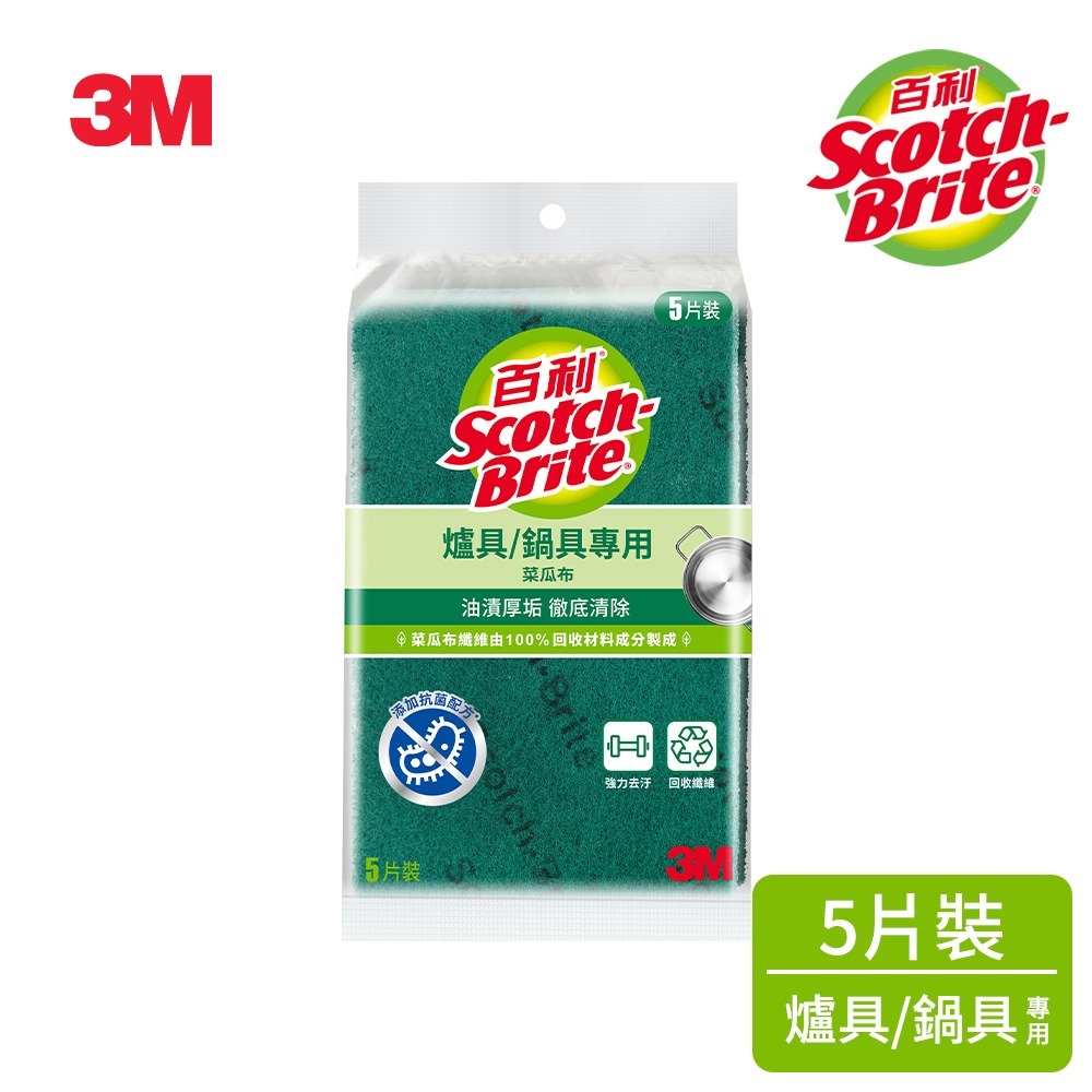 3M 百利爐具/鍋具專用菜瓜布5片裝(大綠)-規格圖3