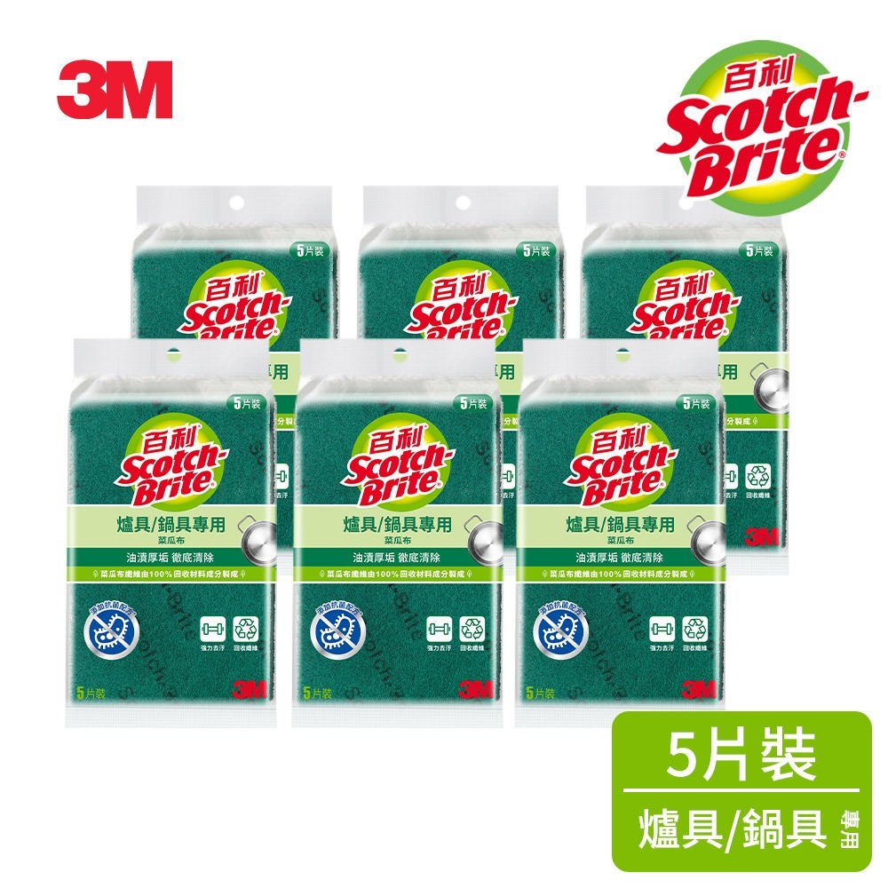 3M 百利爐具/鍋具專用菜瓜布5片裝(大綠)-規格圖3