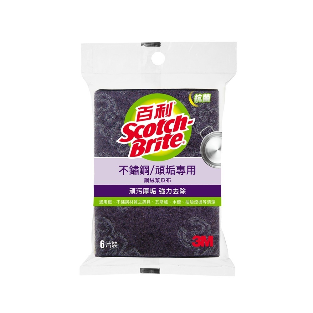 3M 百利抗菌不鏽鋼頑垢專用菜瓜布6片裝(鋼絨）-細節圖2