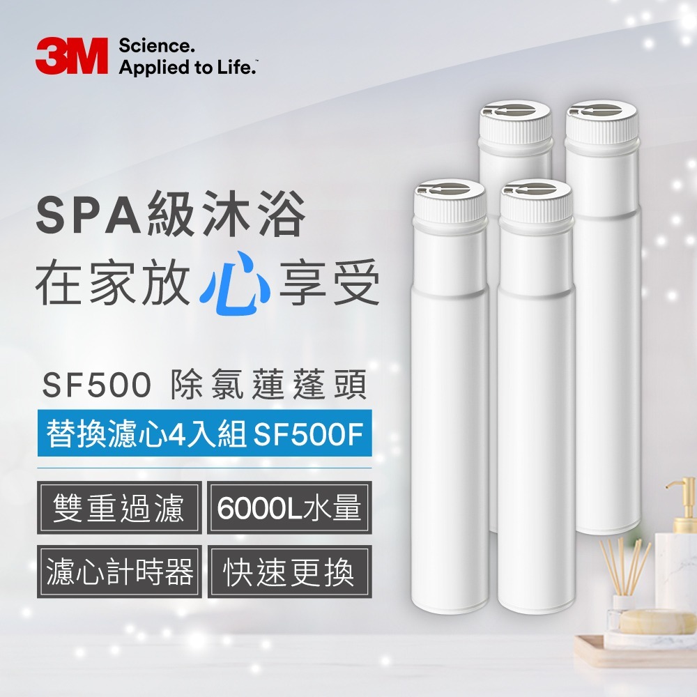 3M SF500 ShowerCare 除氯蓮蓬頭/濾心(任選)-細節圖3