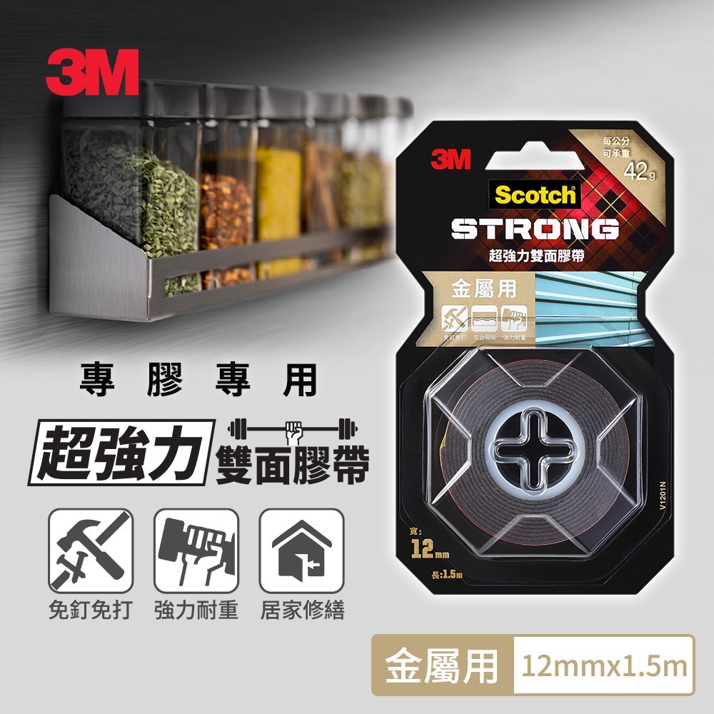 3M SCOTCH 超強力雙面膠帶(12MMx1.5M)(18MMx1.5M)(19MMx1.5M) 任選-規格圖2